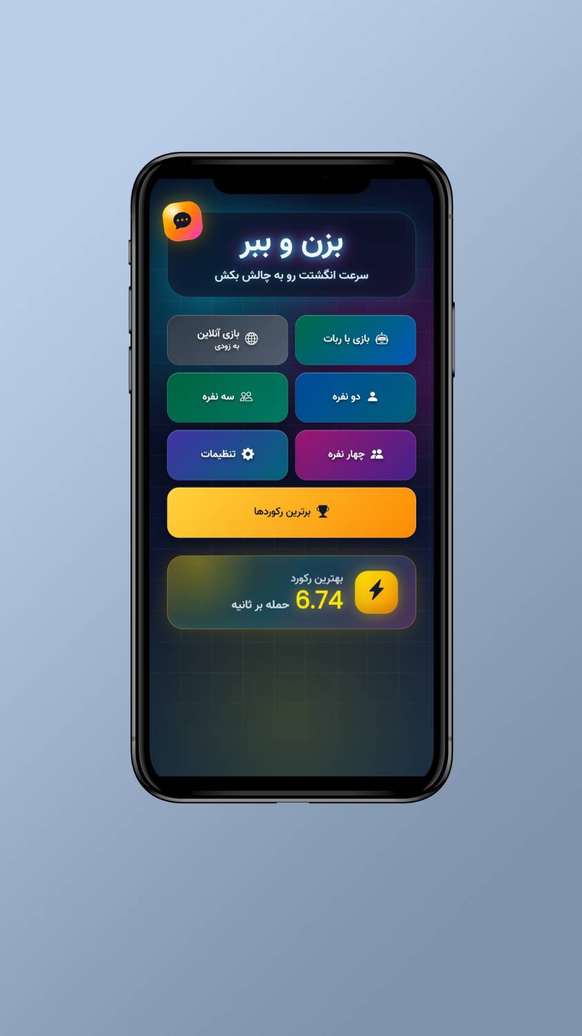 صفحه اصلی بازی