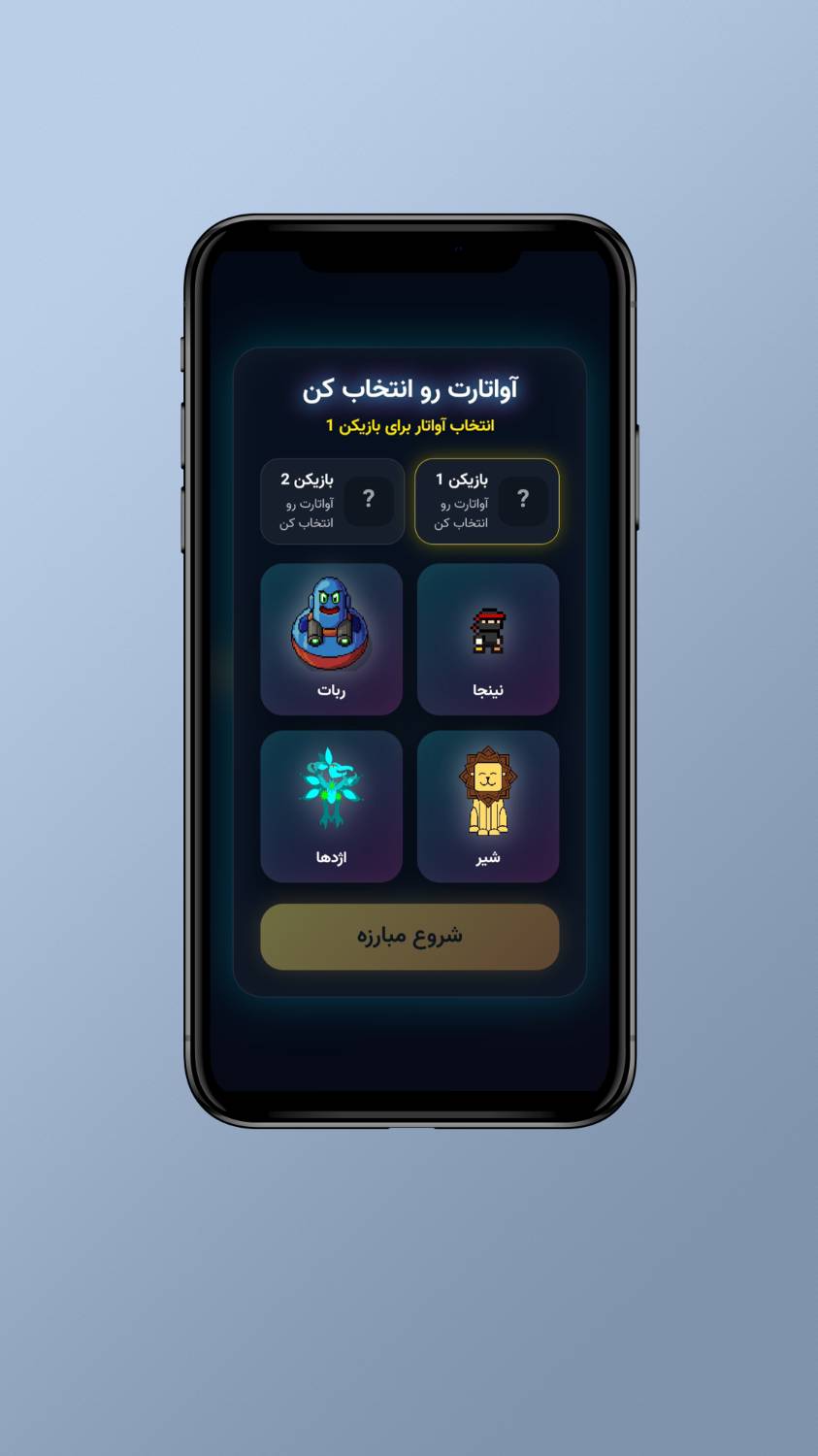 رقابت چهار نفره